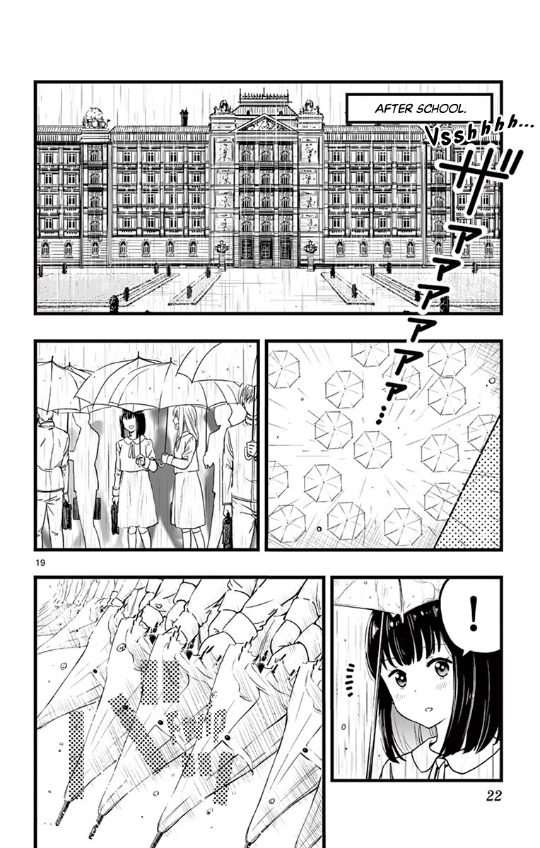 Itoyan Goto Naki The Light Knight 第25页
