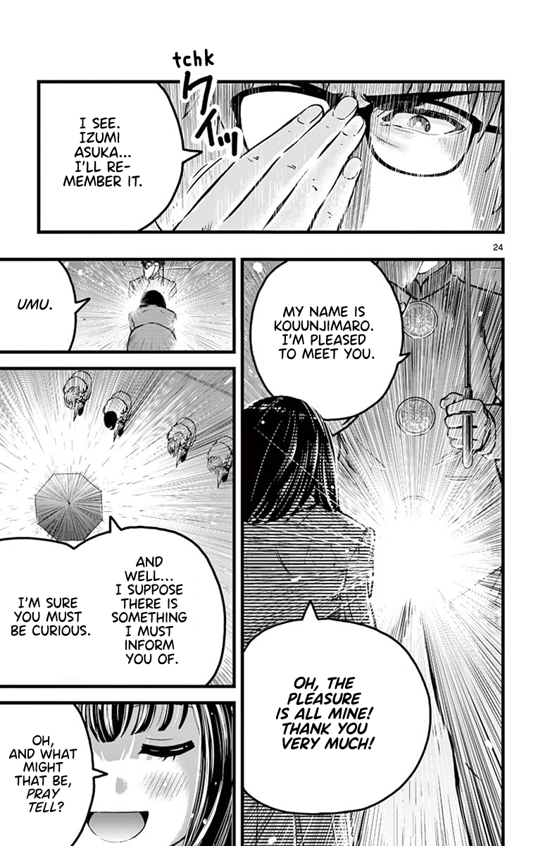 Itoyan Goto Naki The Light Knight 第30页