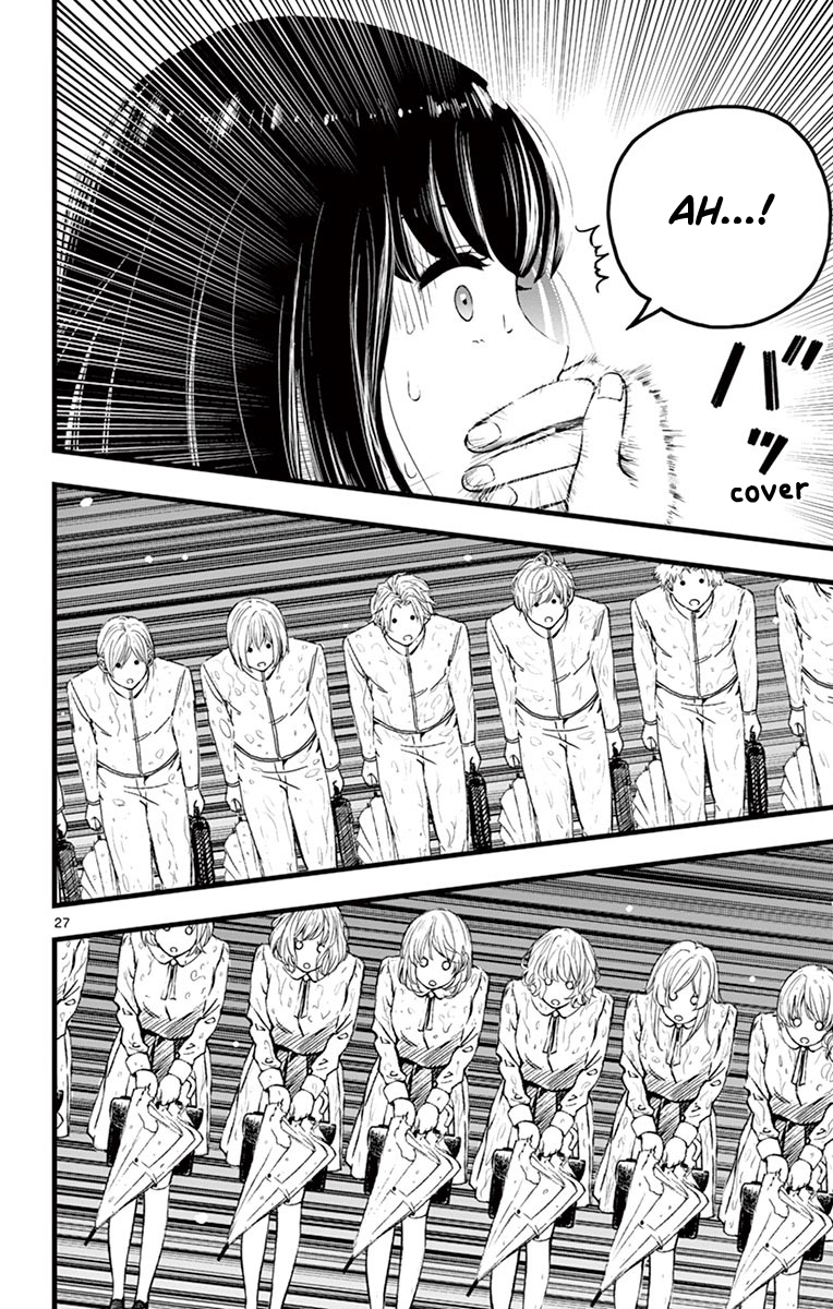 Itoyan Goto Naki The Light Knight 第32页