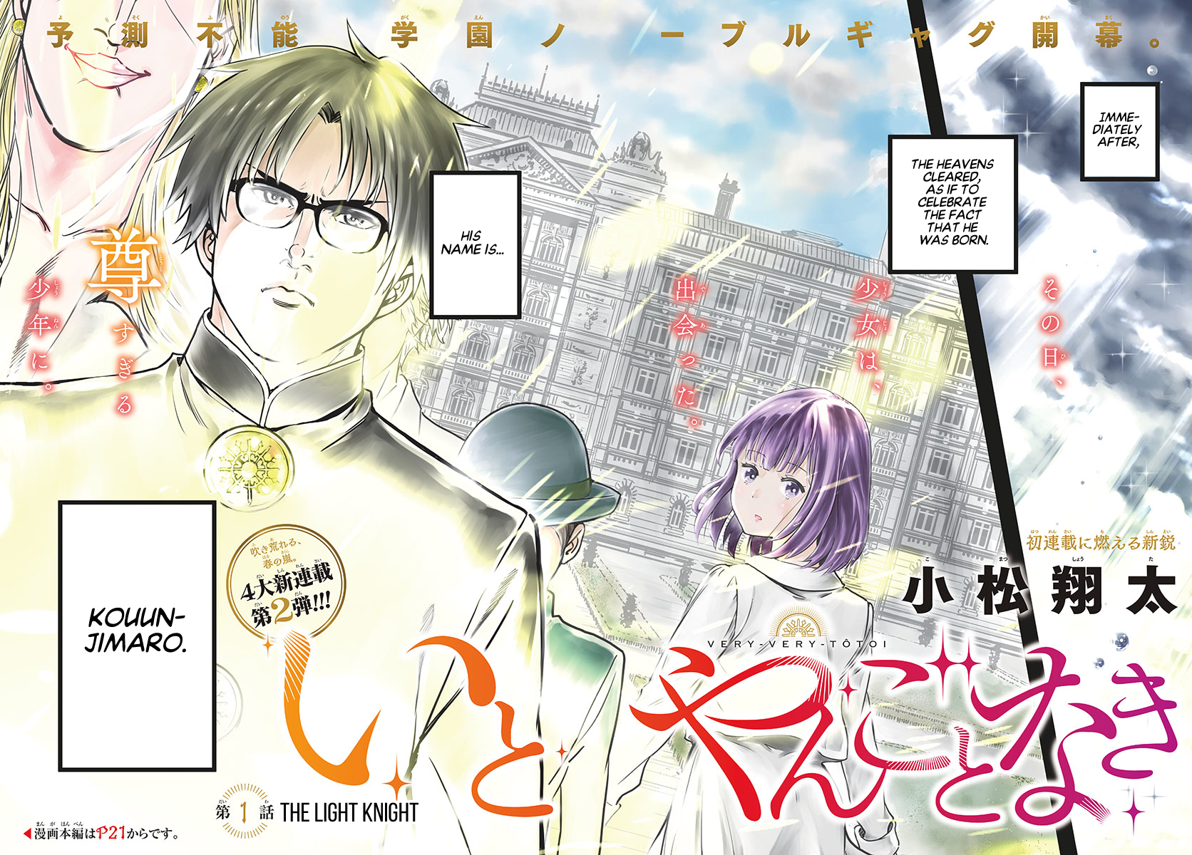 Itoyan Goto Naki 第8页