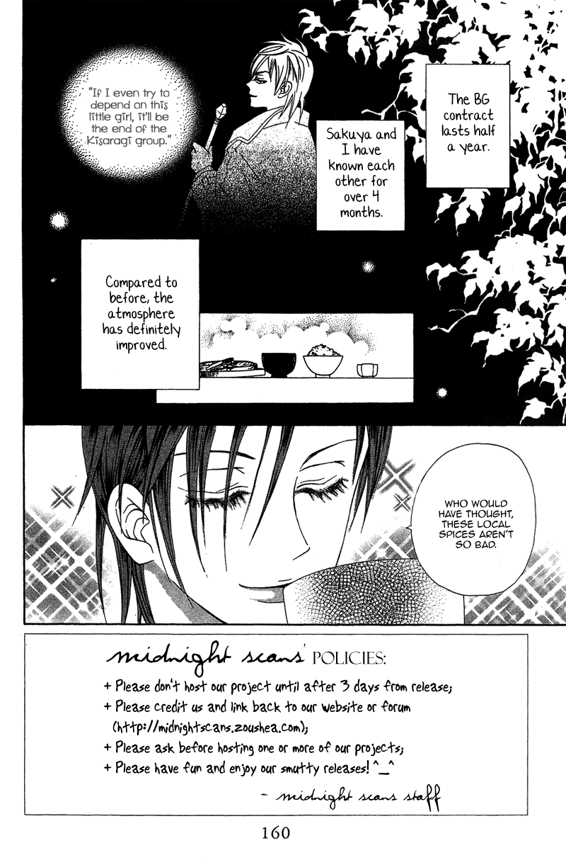 Grand Sun Vol. 1 Ch. 5 第2页