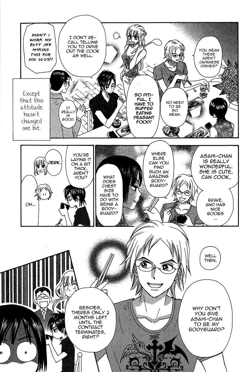 Grand Sun Vol. 1 Ch. 5 第3页