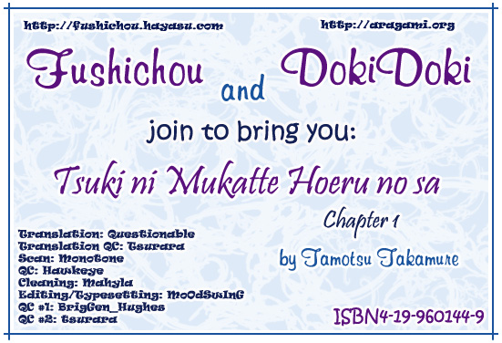 Tsuki ni Mukatte Hoeru no sa 第1页