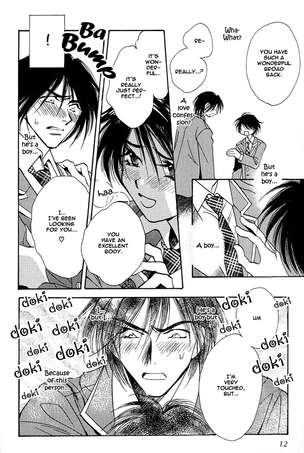 Tsuki ni Mukatte Hoeru no sa Vol. 1 Ch. 1 第11页