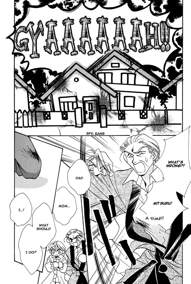 Tsuki ni Mukatte Hoeru no sa Vol. 1 Ch. 1 第23页