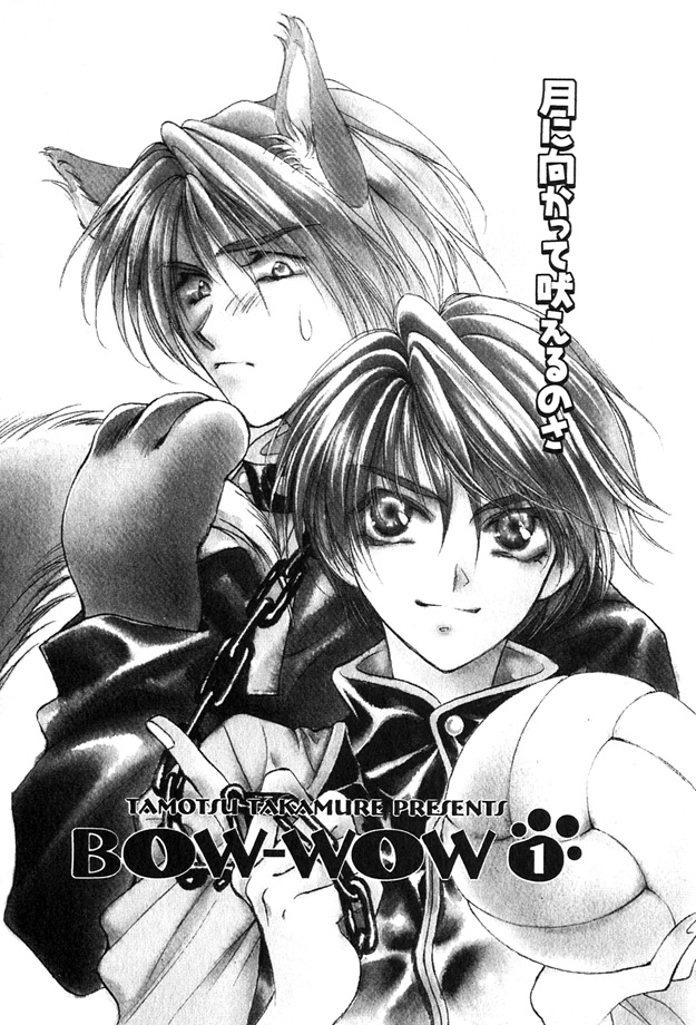 Tsuki ni Mukatte Hoeru no sa 第6页