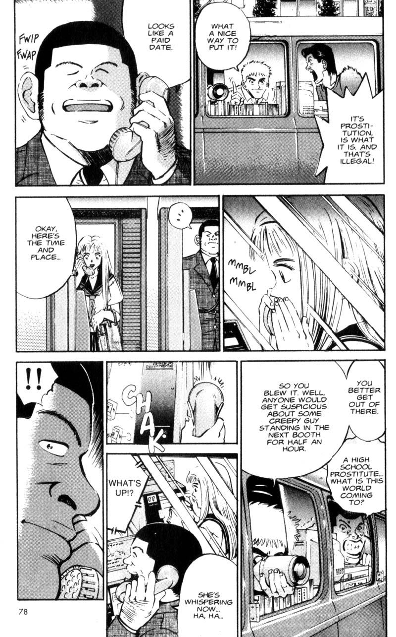 Voyeurs, Inc. Vol. 1 Ch. 4 第3页