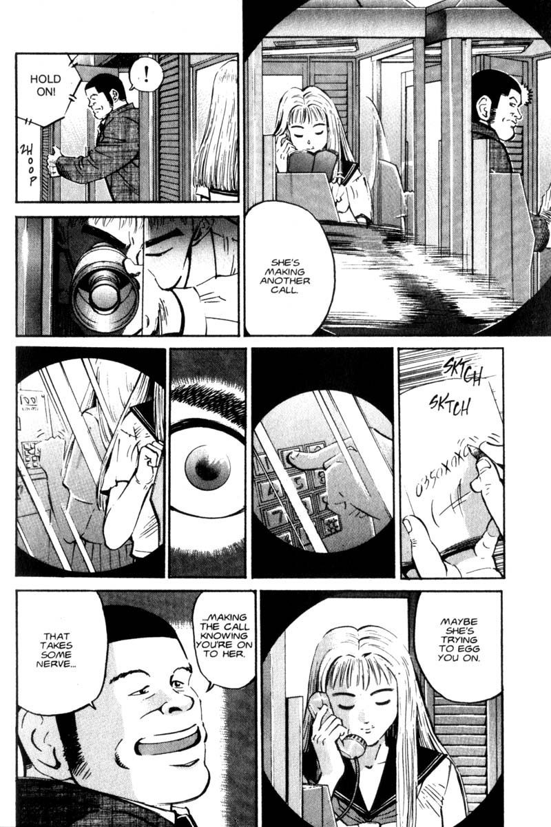 Voyeurs, Inc. Vol. 1 Ch. 4 第4页