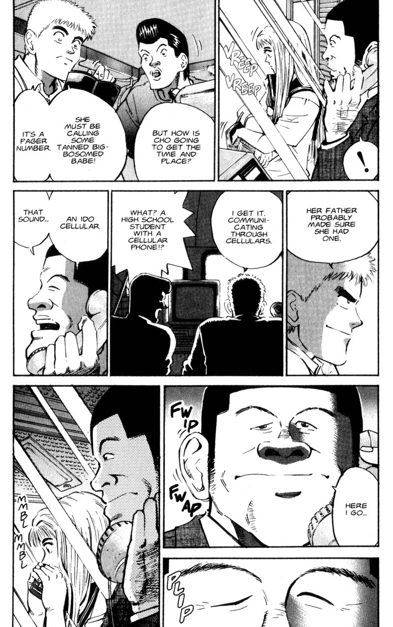Voyeurs, Inc. Vol. 1 Ch. 4 第5页