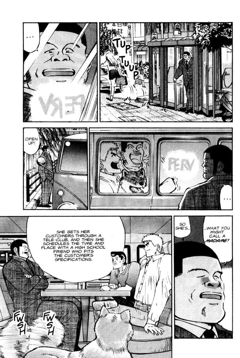 Voyeurs, Inc. Vol. 1 Ch. 4 第7页