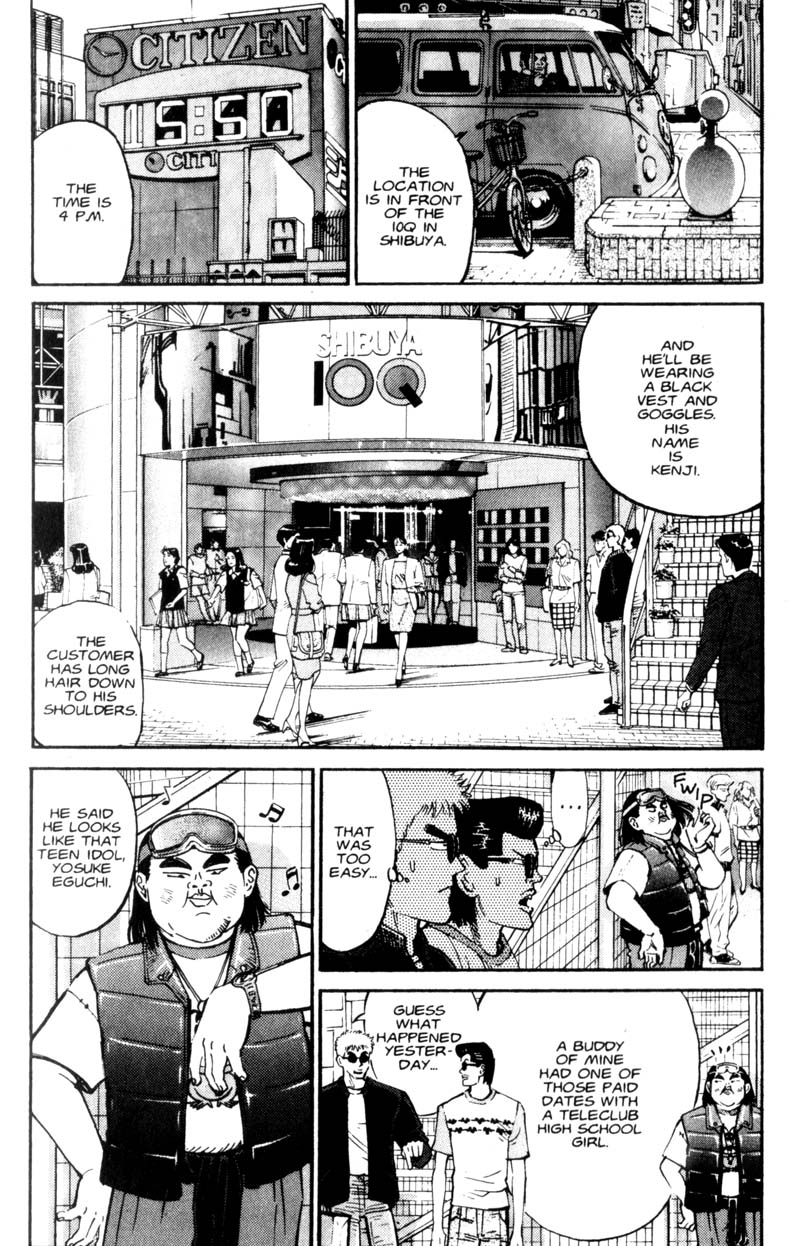 Voyeurs, Inc. Vol. 1 Ch. 4 第10页