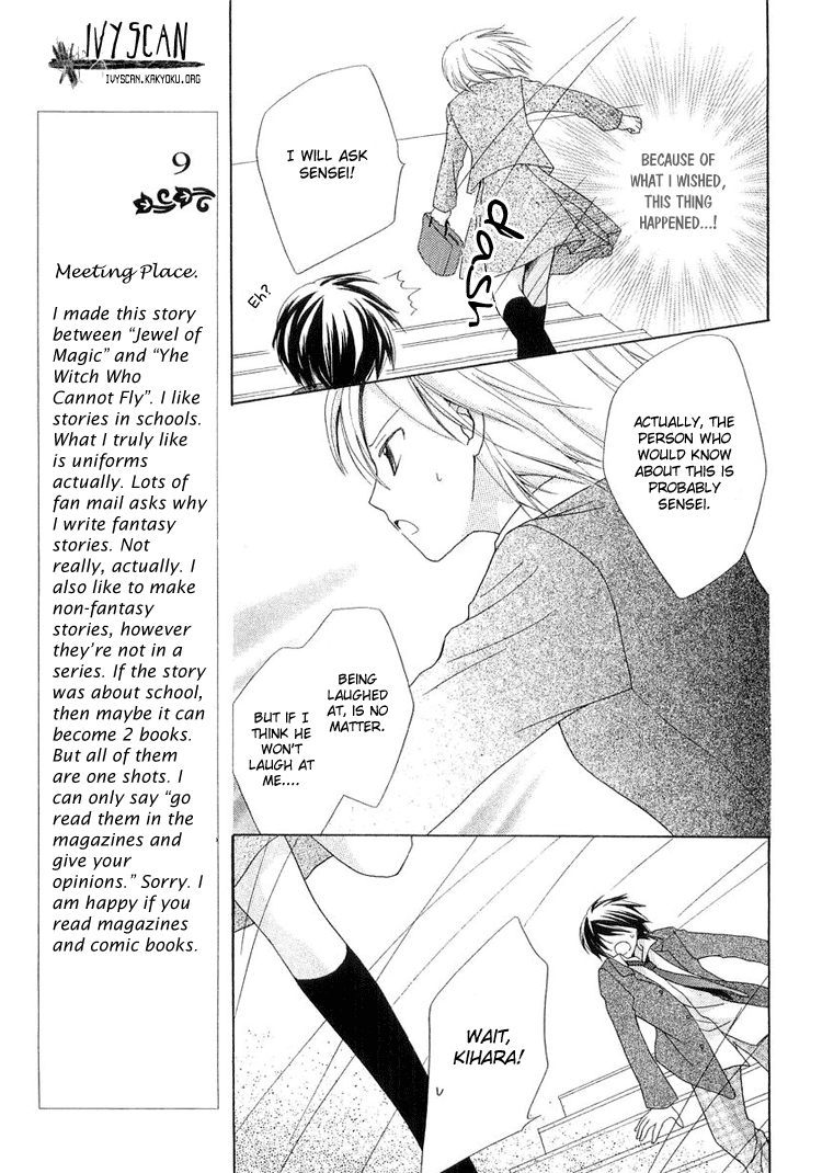 The Witch Who Can't Fly Vol. 1 Ch. 3.5 第35页