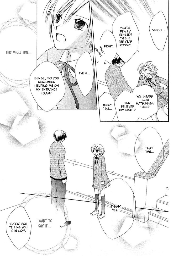 The Witch Who Can't Fly Vol. 1 Ch. 3.5 第47页