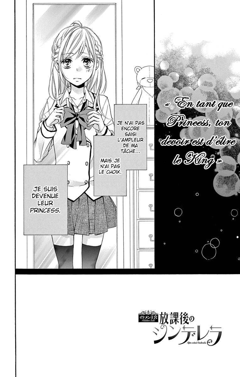Ikemen Oukyuu Another Side - Houkago no Cinderella Vol. 1 Ch. 2 第3页