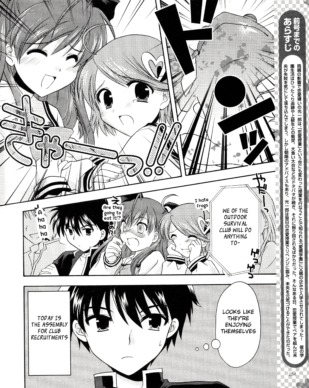 Honey Coming - Sweet Love Lesson Milk and Chocolate of Homecoming 第2页