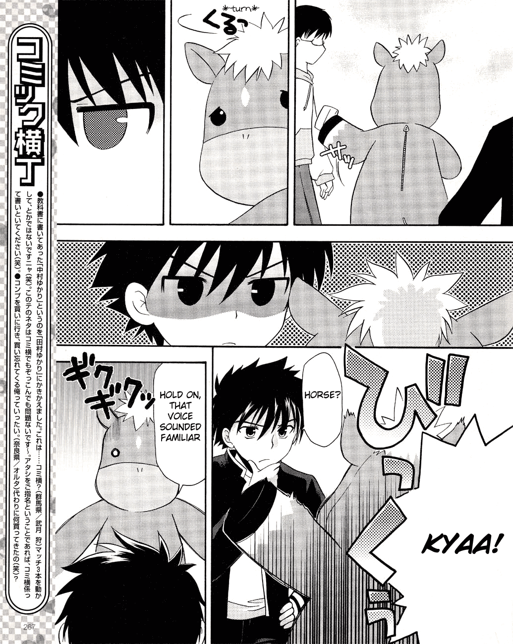 Honey Coming - Sweet Love Lesson Milk and Chocolate of Homecoming 第15页