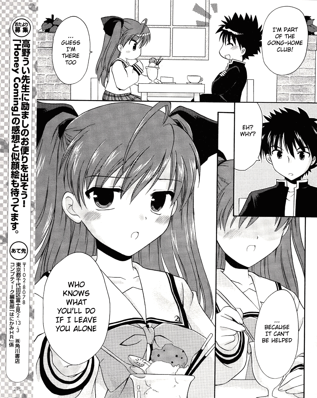 Honey Coming - Sweet Love Lesson Milk and Chocolate of Homecoming 第23页