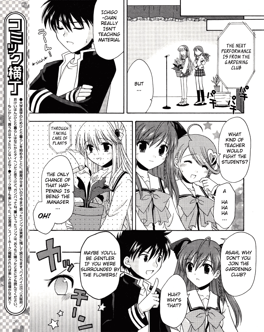 Honey Coming - Sweet Love Lesson Milk and Chocolate of Homecoming 第9页