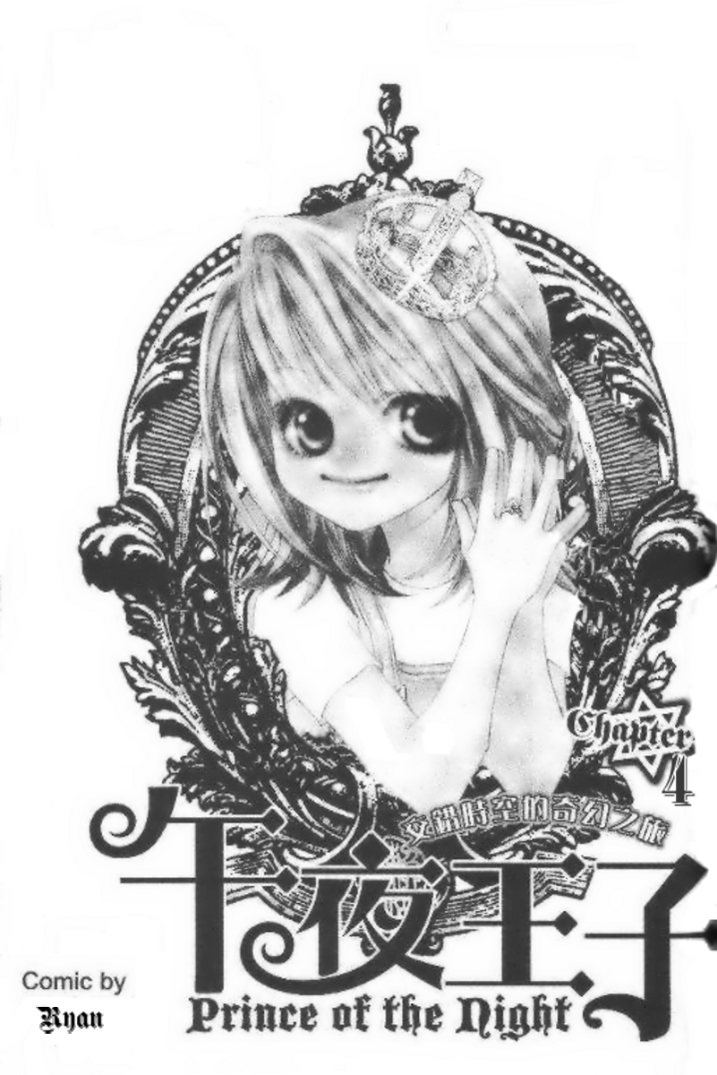 Prince of the Night Vol. 1 Ch. 4 第2页