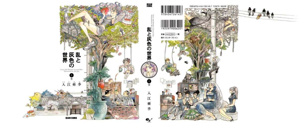 Ran and the Gray World 第1页