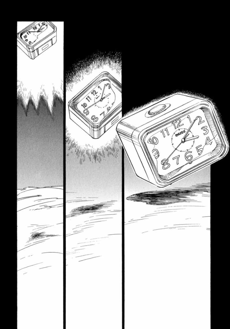 Ran and the Gray World 第2页