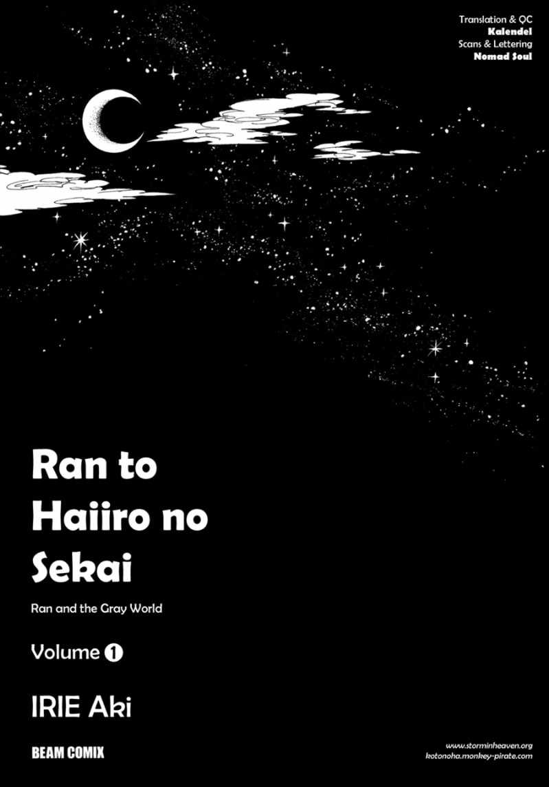 Ran and the Gray World 第7页