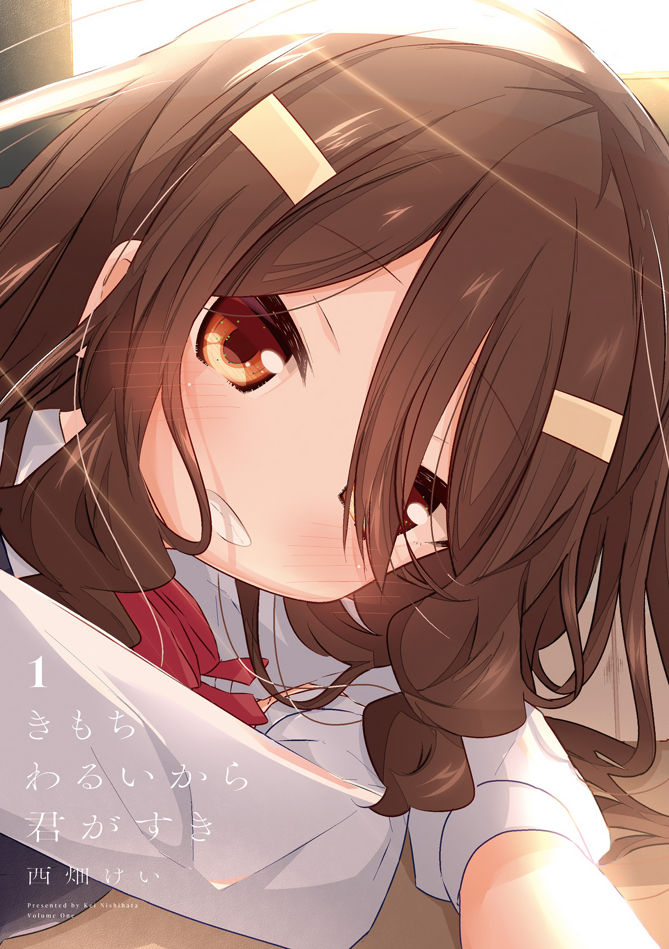 Kimochi Warui kara Kimi ga Suki 第1页