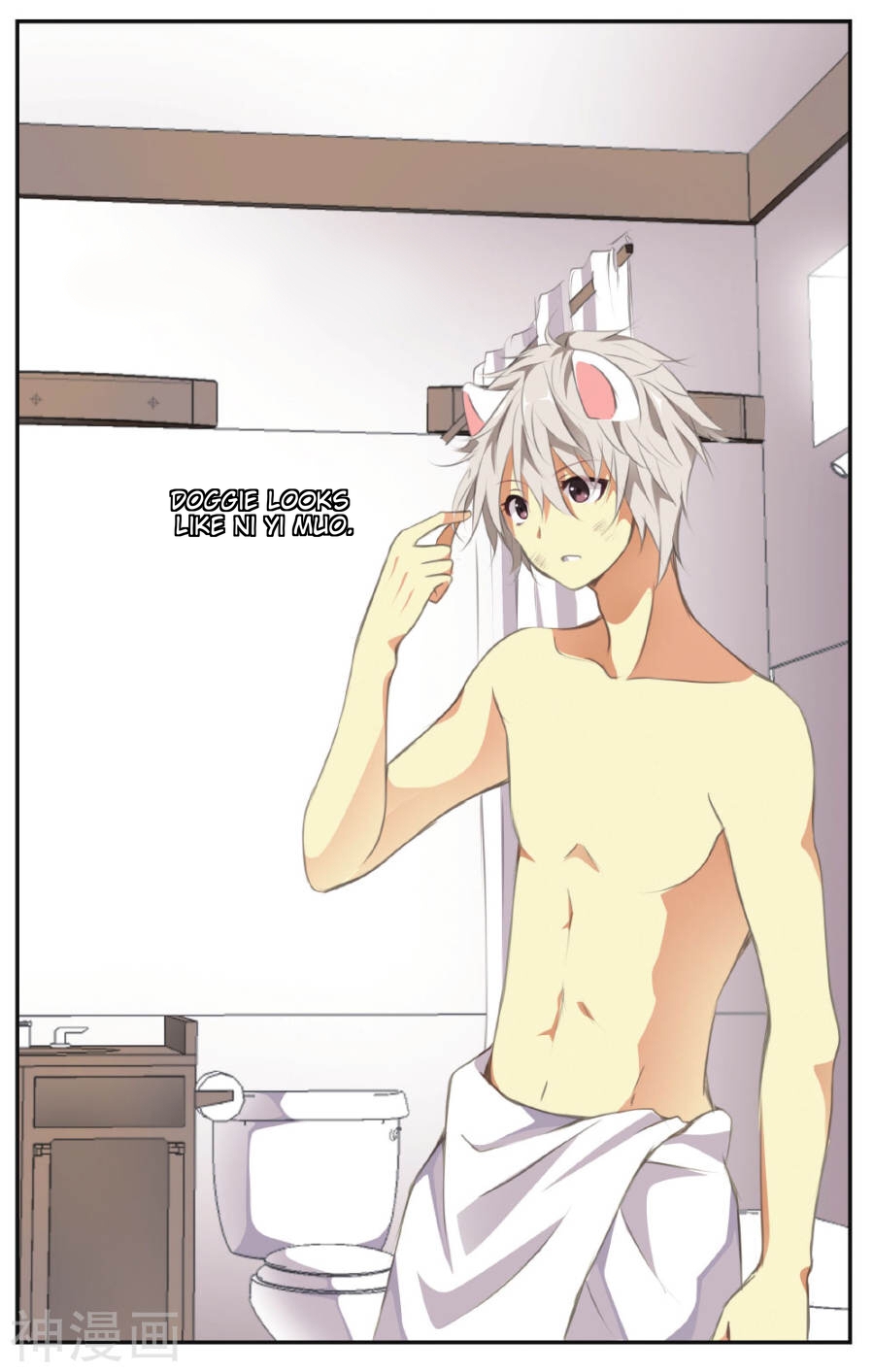 My Pet Dog Is a God Showerfight!! 第10页
