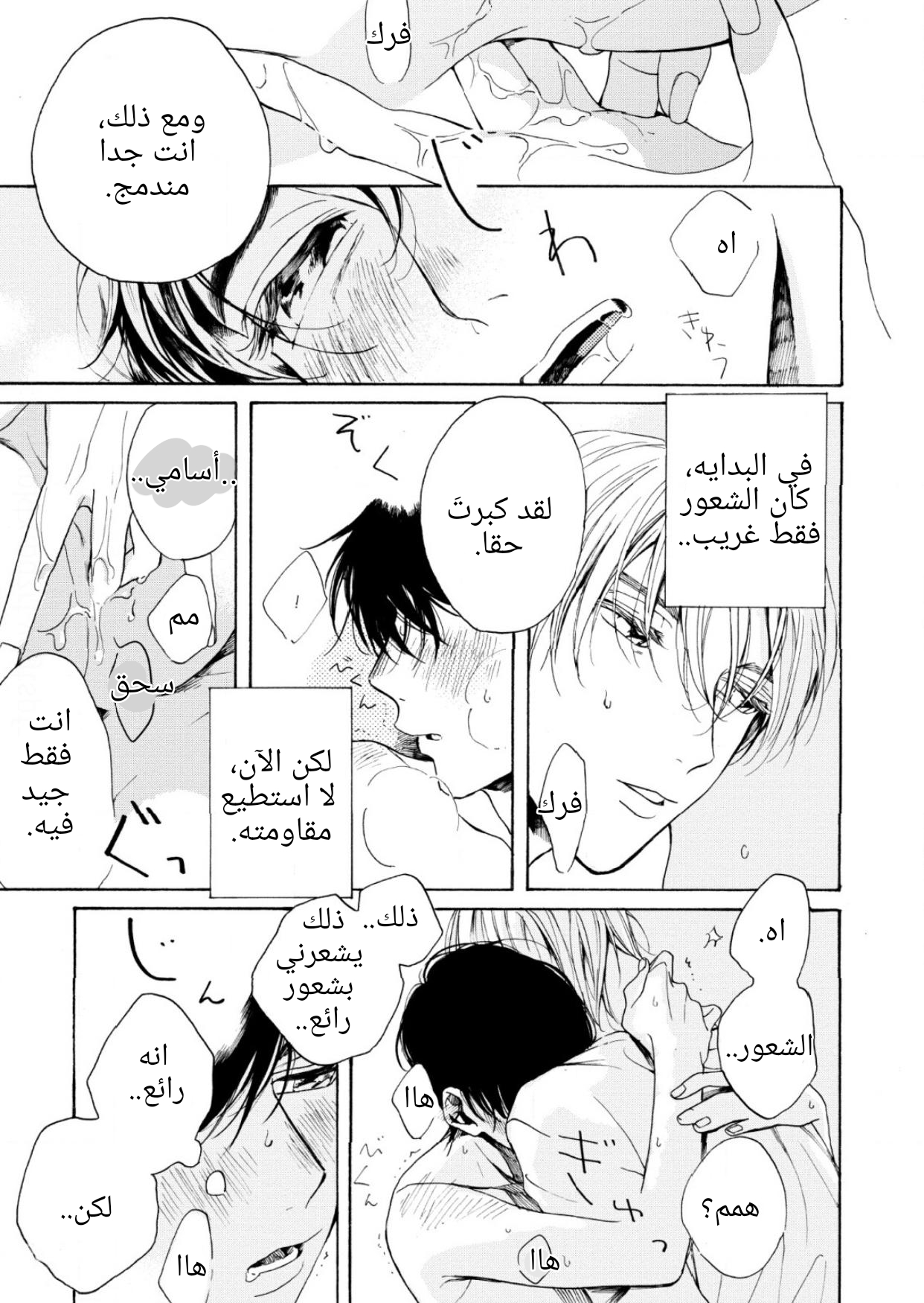 25-ji, Akasaka de Vol. 1 Ch. 3 第15页