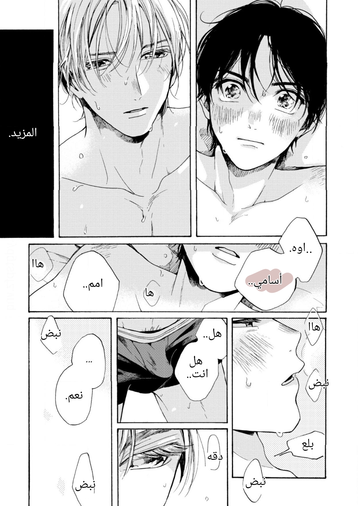 25-ji, Akasaka de Vol. 1 Ch. 3 第17页