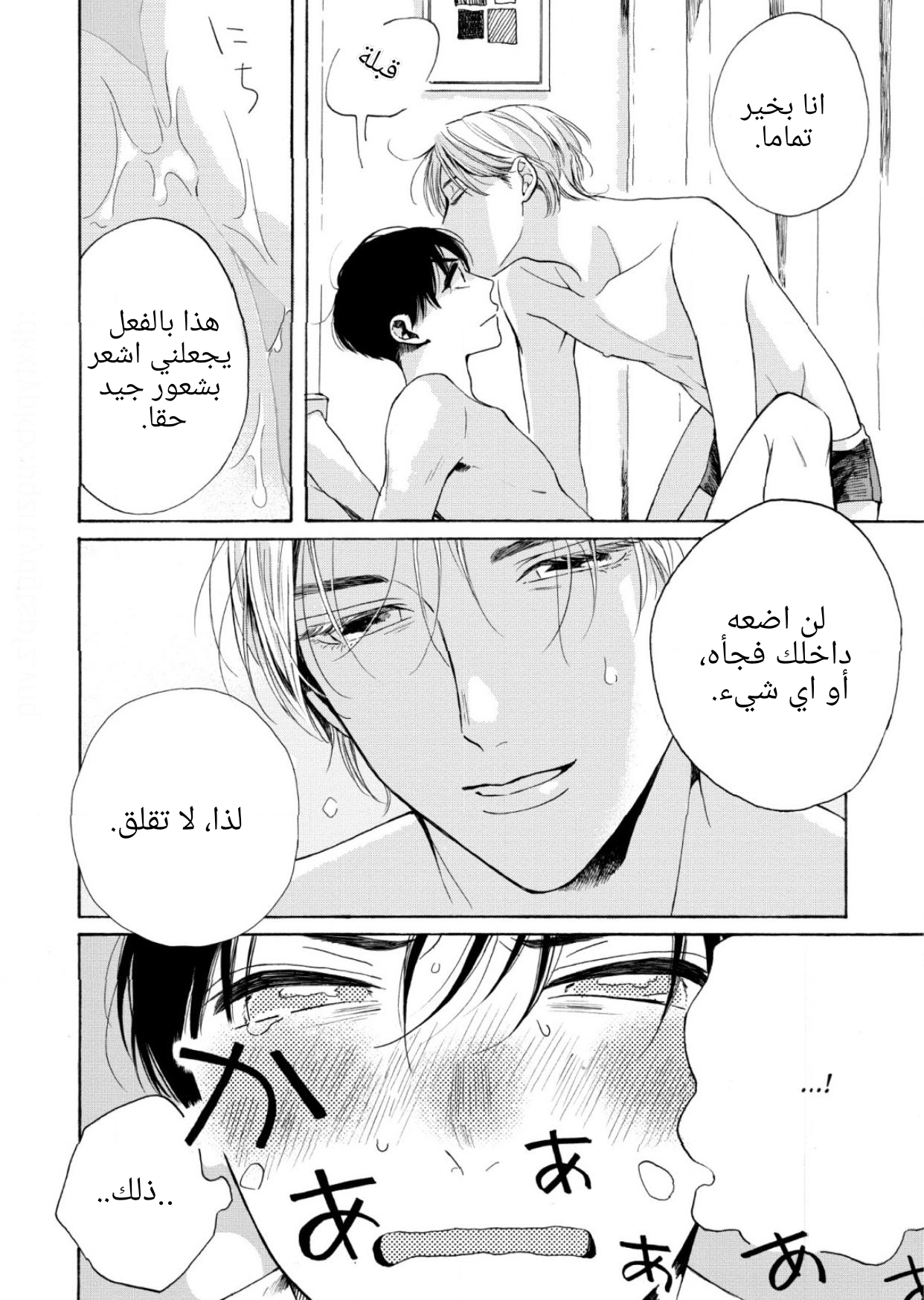 25-ji, Akasaka de Vol. 1 Ch. 3 第18页