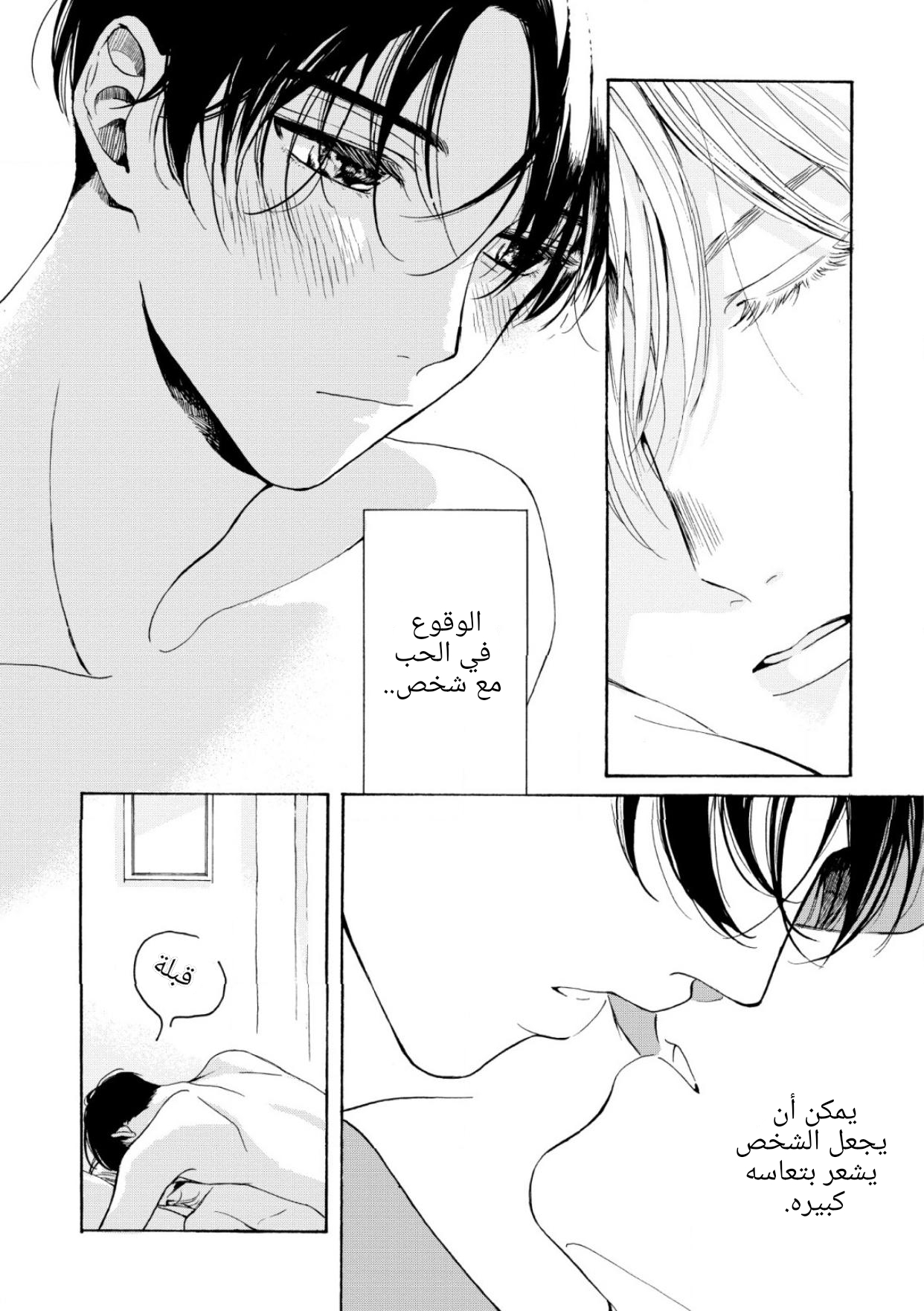 25-ji, Akasaka de Vol. 1 Ch. 3 第20页