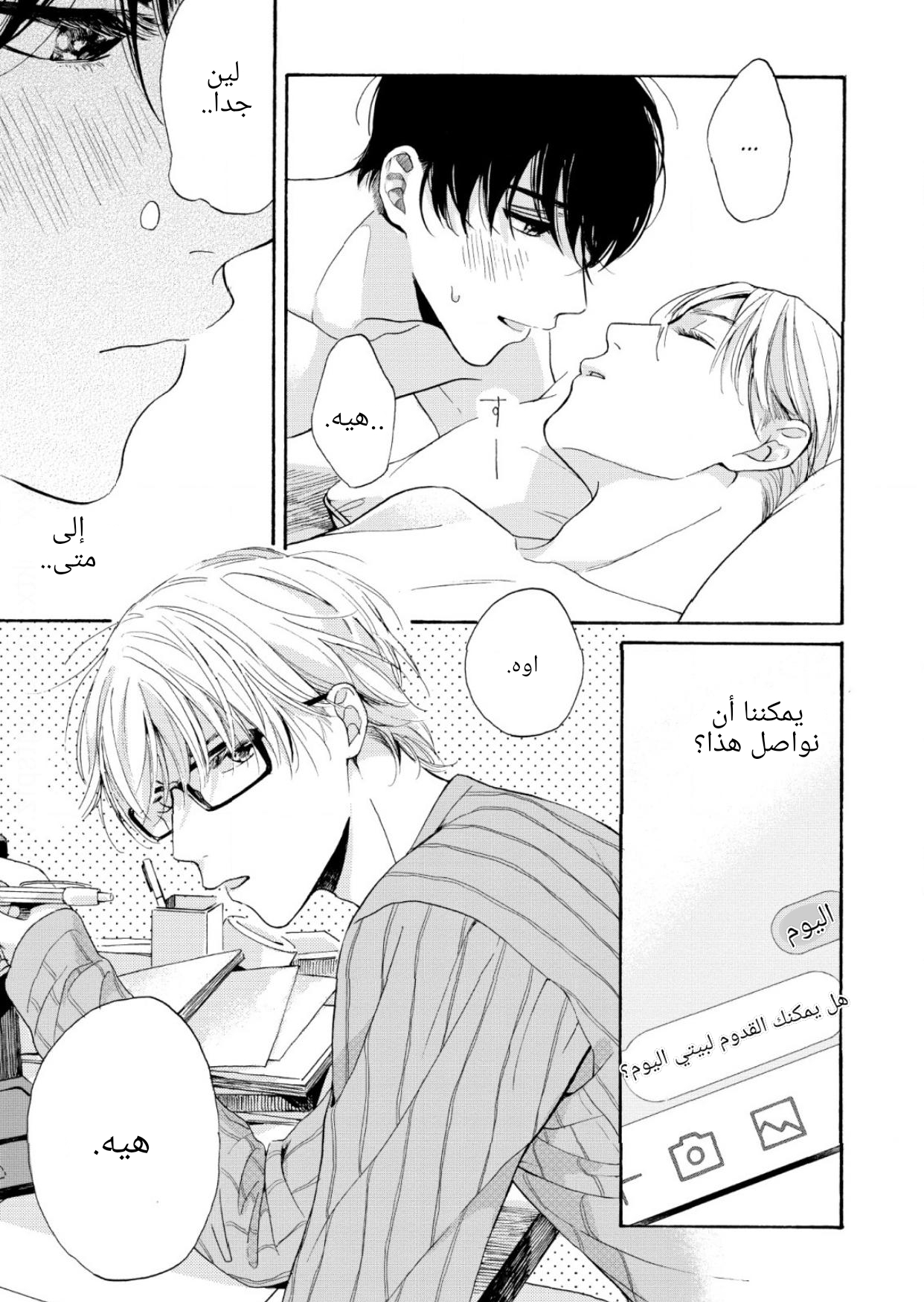 25-ji, Akasaka de Vol. 1 Ch. 3 第21页