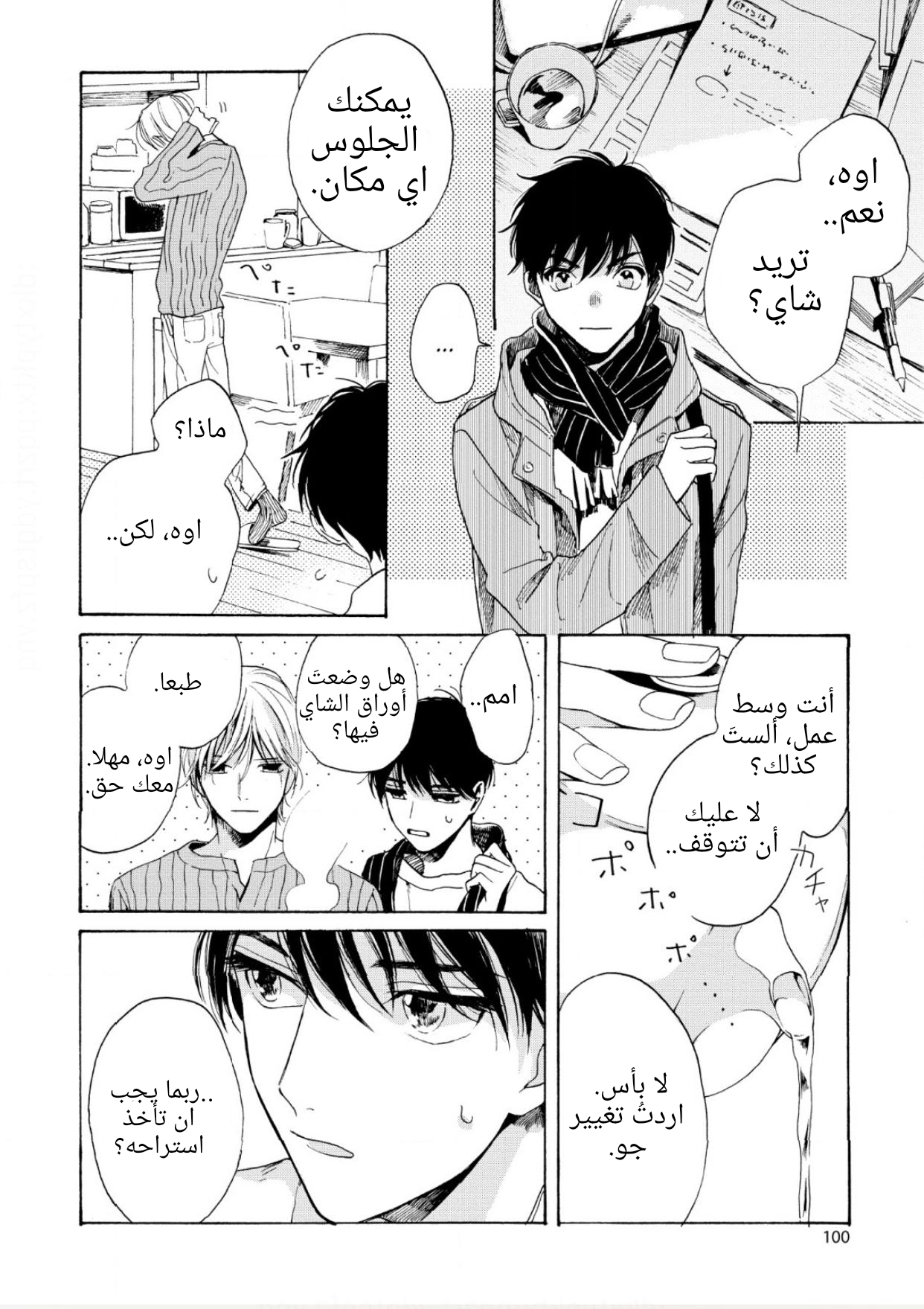 25-ji, Akasaka de Vol. 1 Ch. 3 第22页