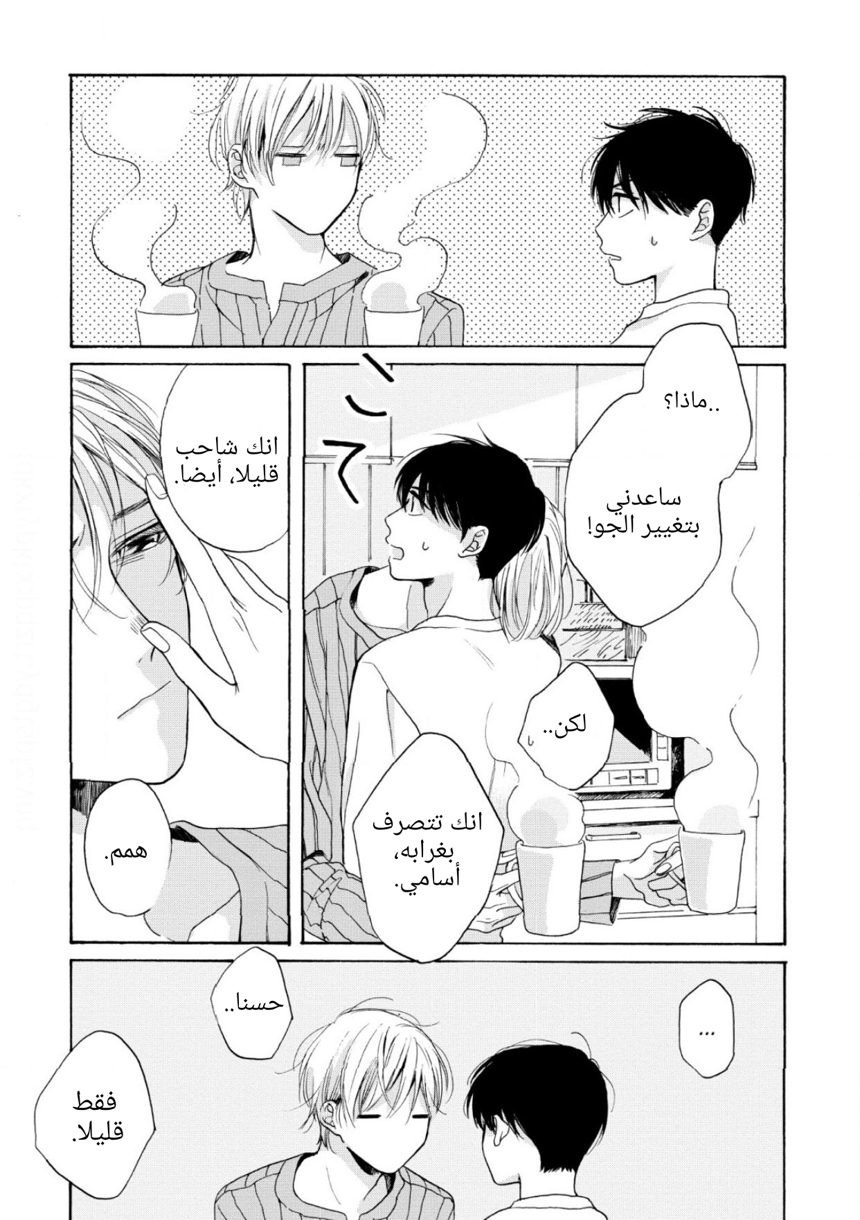 25-ji, Akasaka de Vol. 1 Ch. 3 第23页