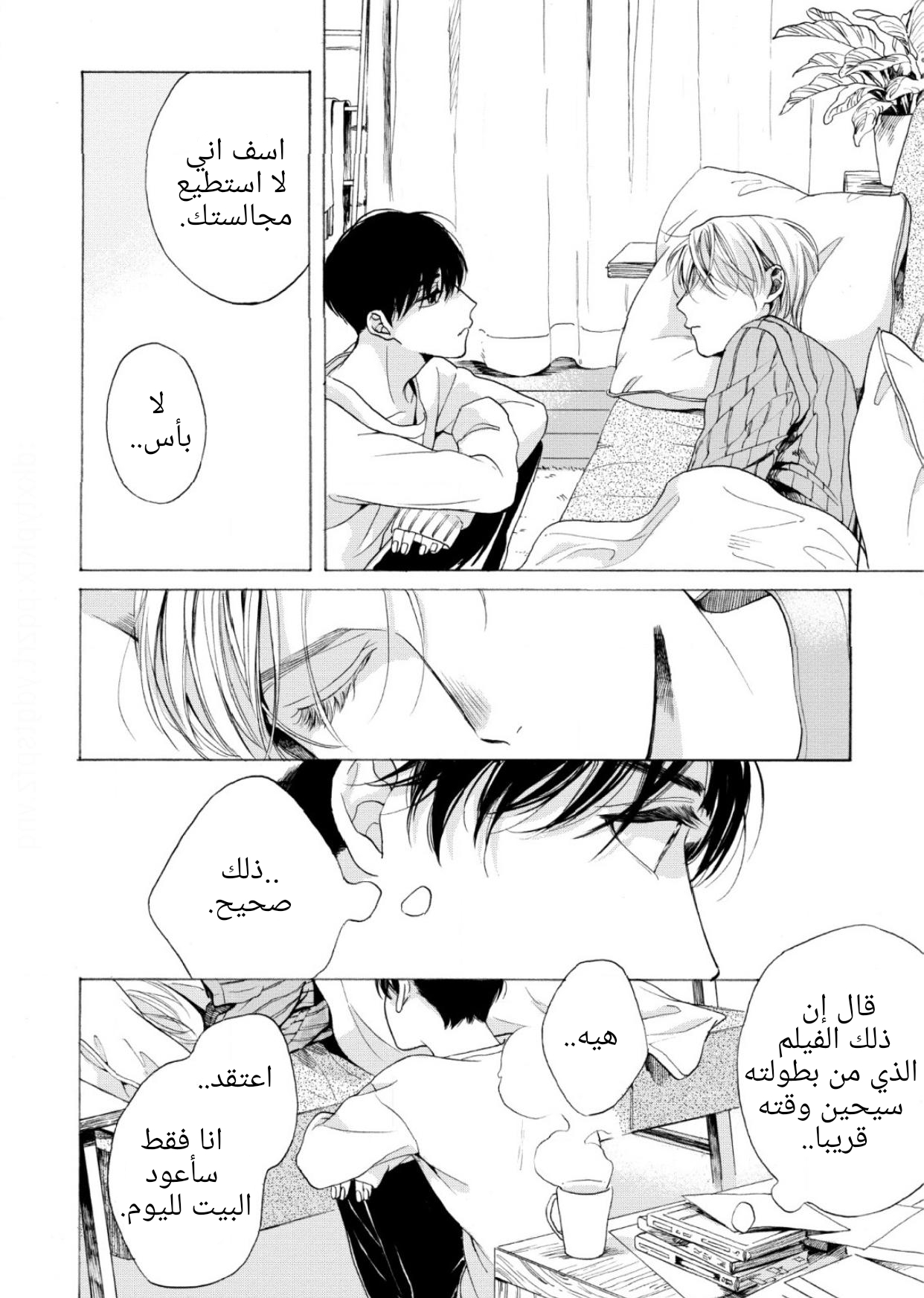 25-ji, Akasaka de Vol. 1 Ch. 3 第24页