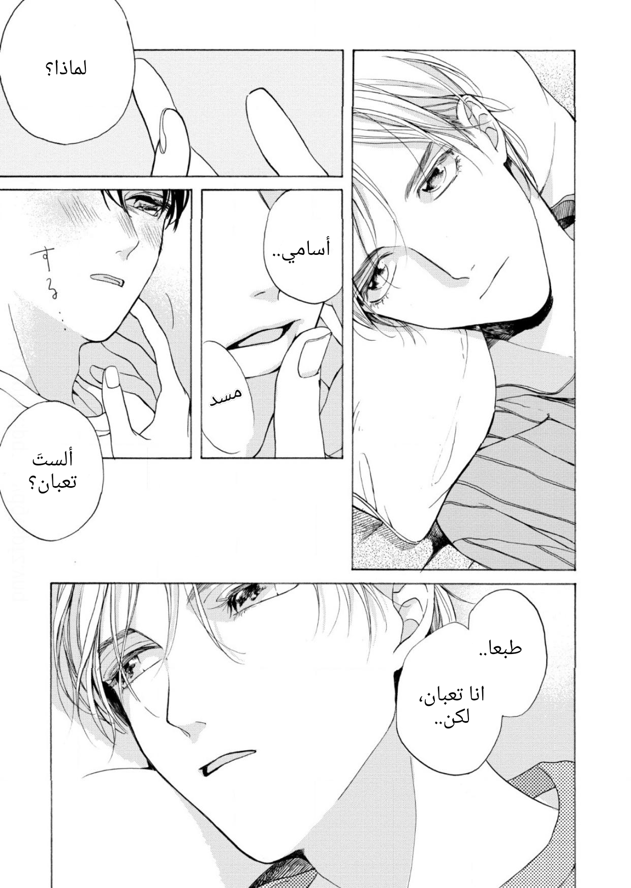 25-ji, Akasaka de Vol. 1 Ch. 3 第25页