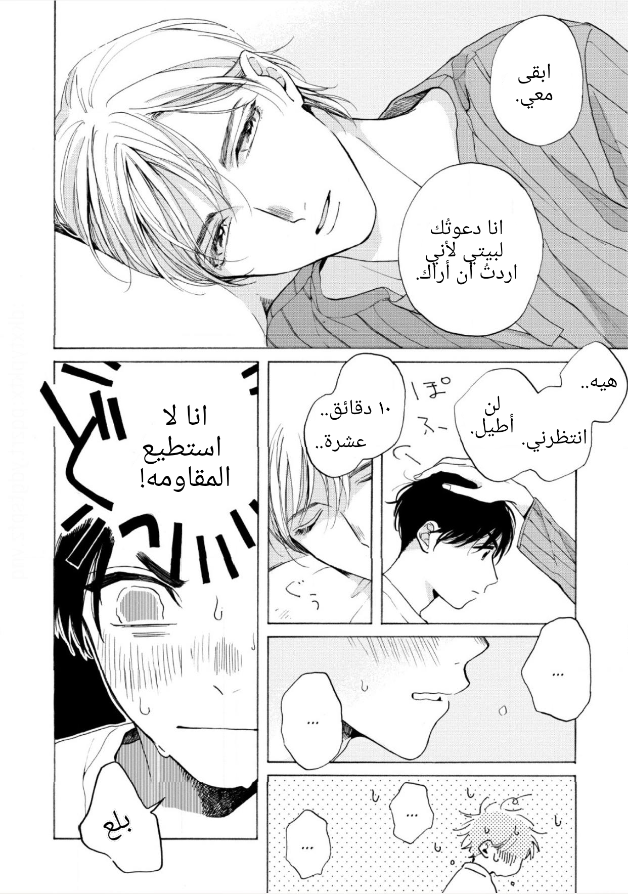 25-ji, Akasaka de Vol. 1 Ch. 3 第26页