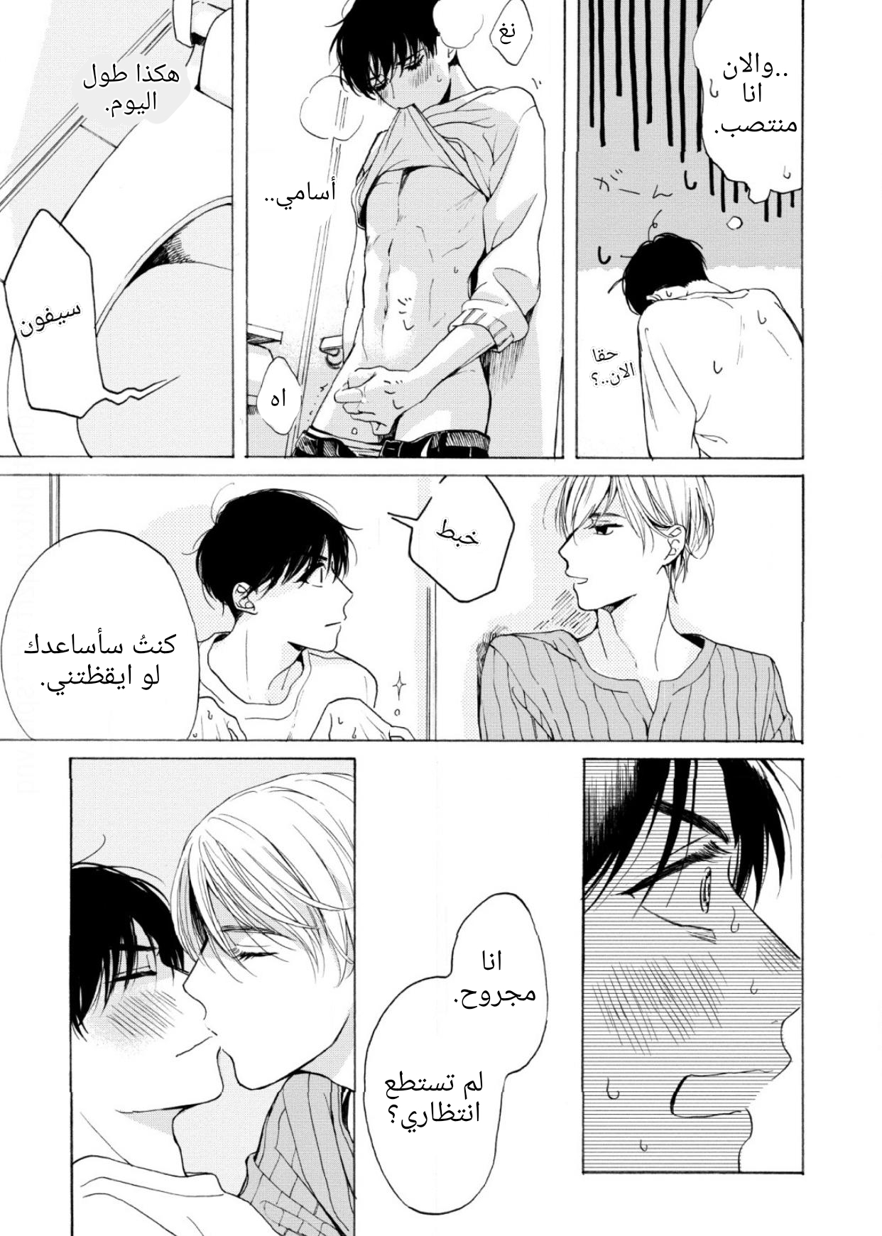 25-ji, Akasaka de Vol. 1 Ch. 3 第27页
