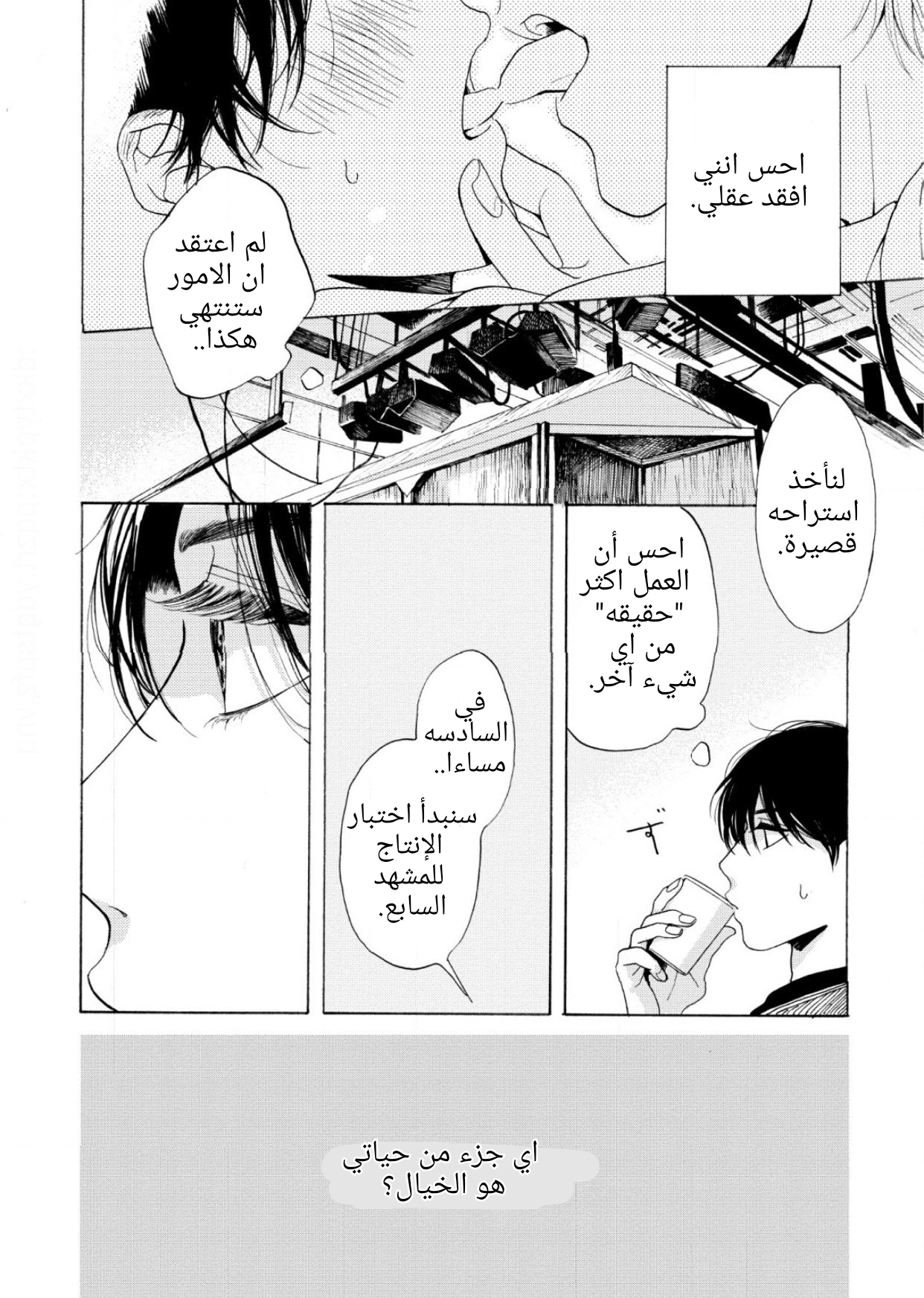 25-ji, Akasaka de Vol. 1 Ch. 3 第28页