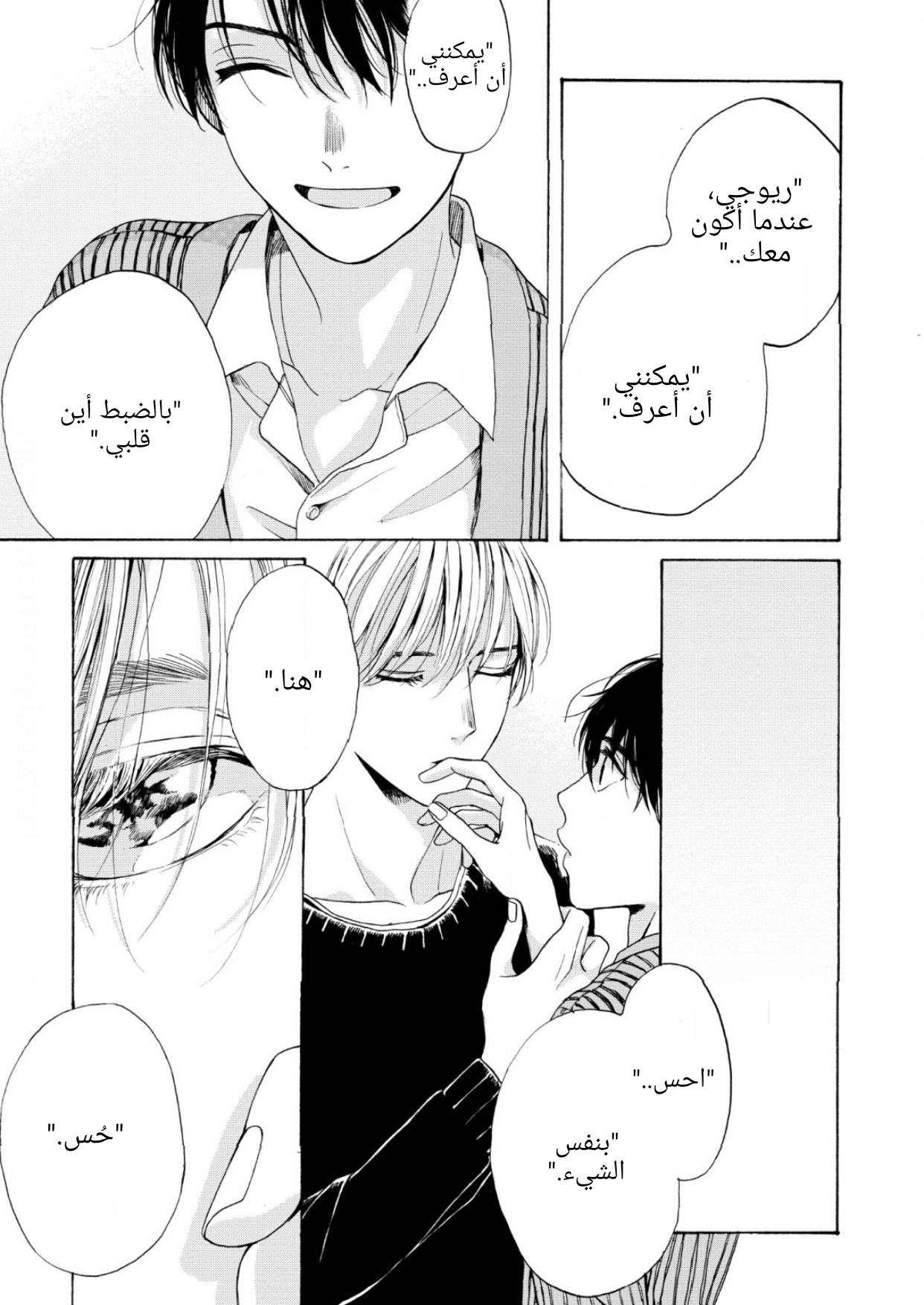 25-ji, Akasaka de Vol. 1 Ch. 3 第29页