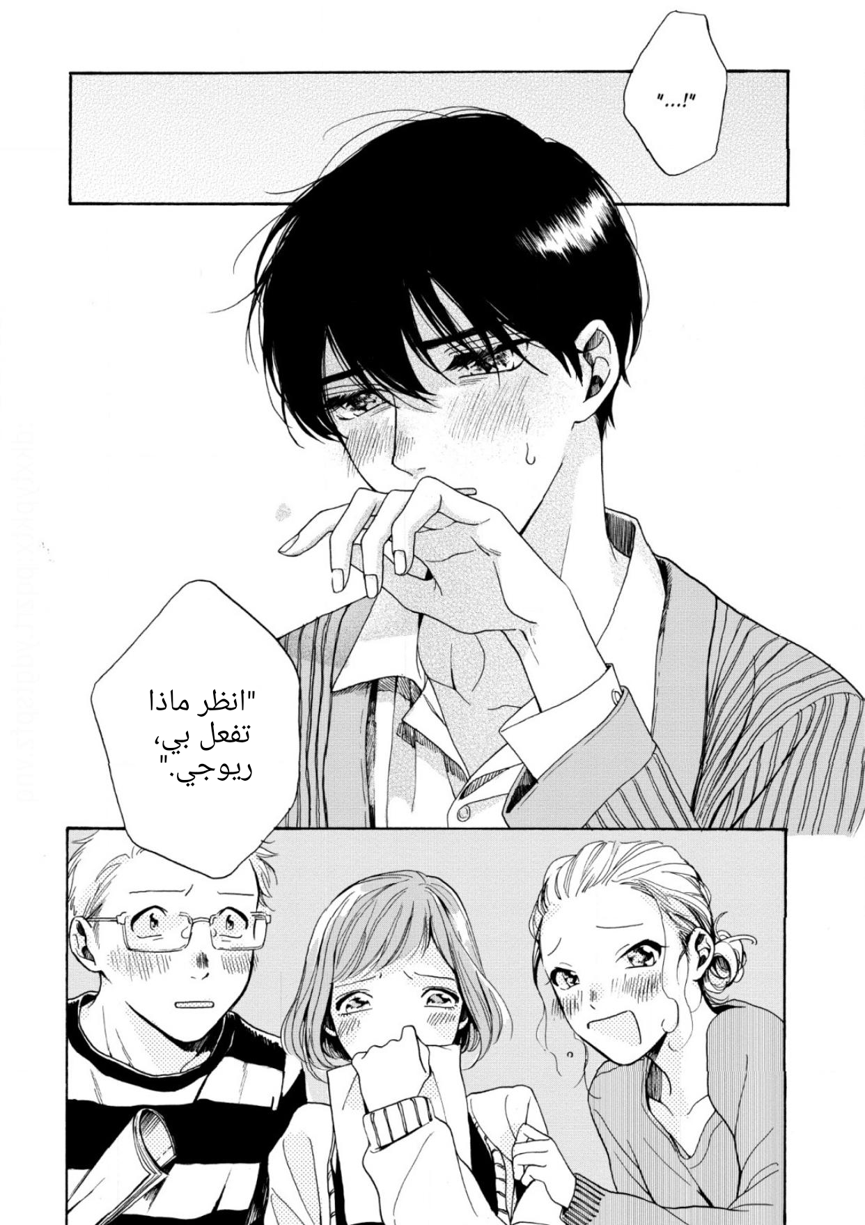 25-ji, Akasaka de Vol. 1 Ch. 3 第31页