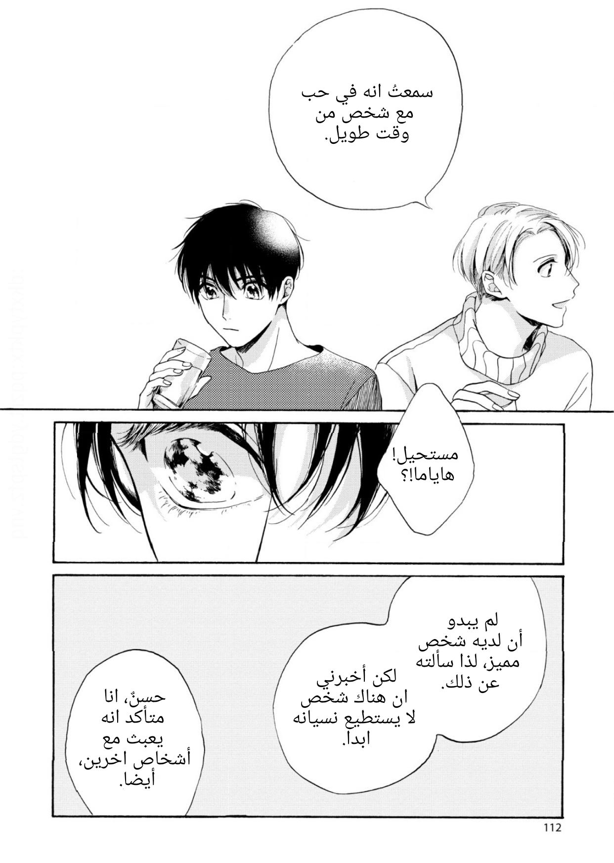 25-ji, Akasaka de Vol. 1 Ch. 3 第34页