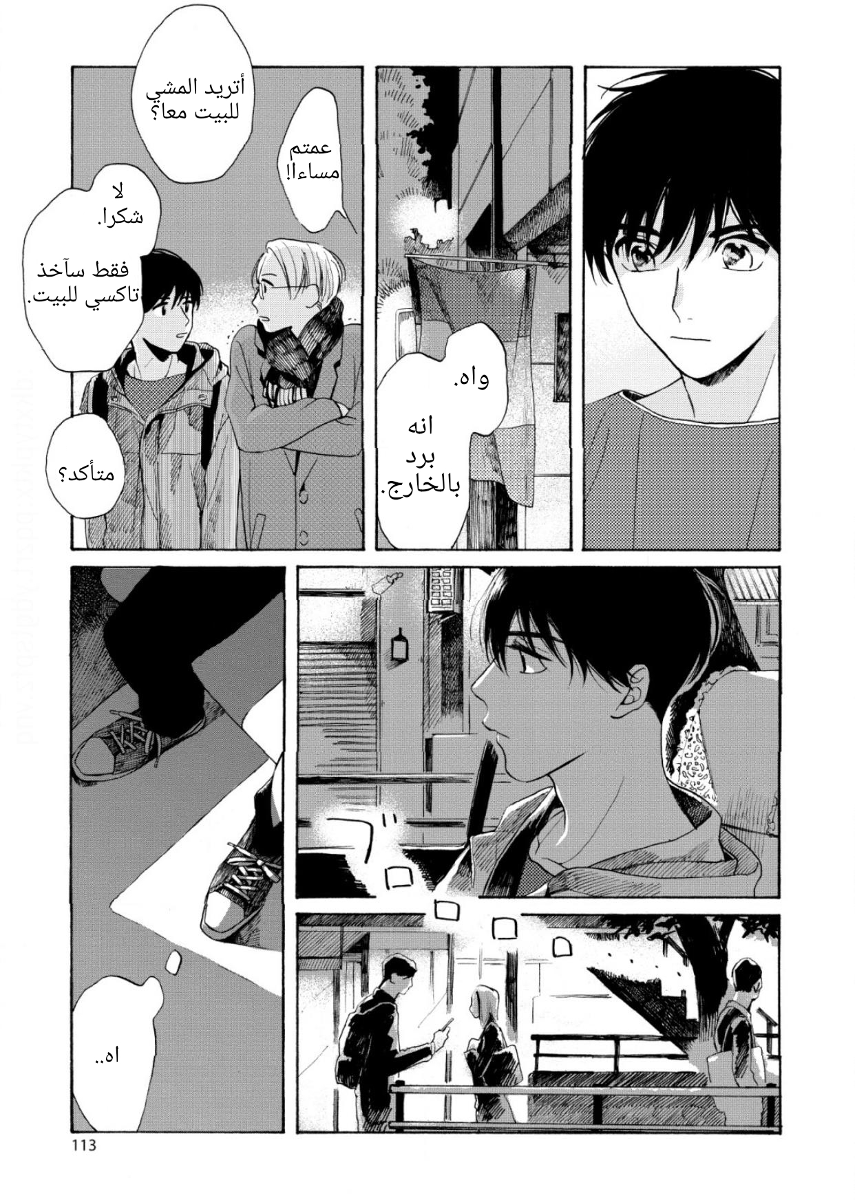 25-ji, Akasaka de Vol. 1 Ch. 3 第35页
