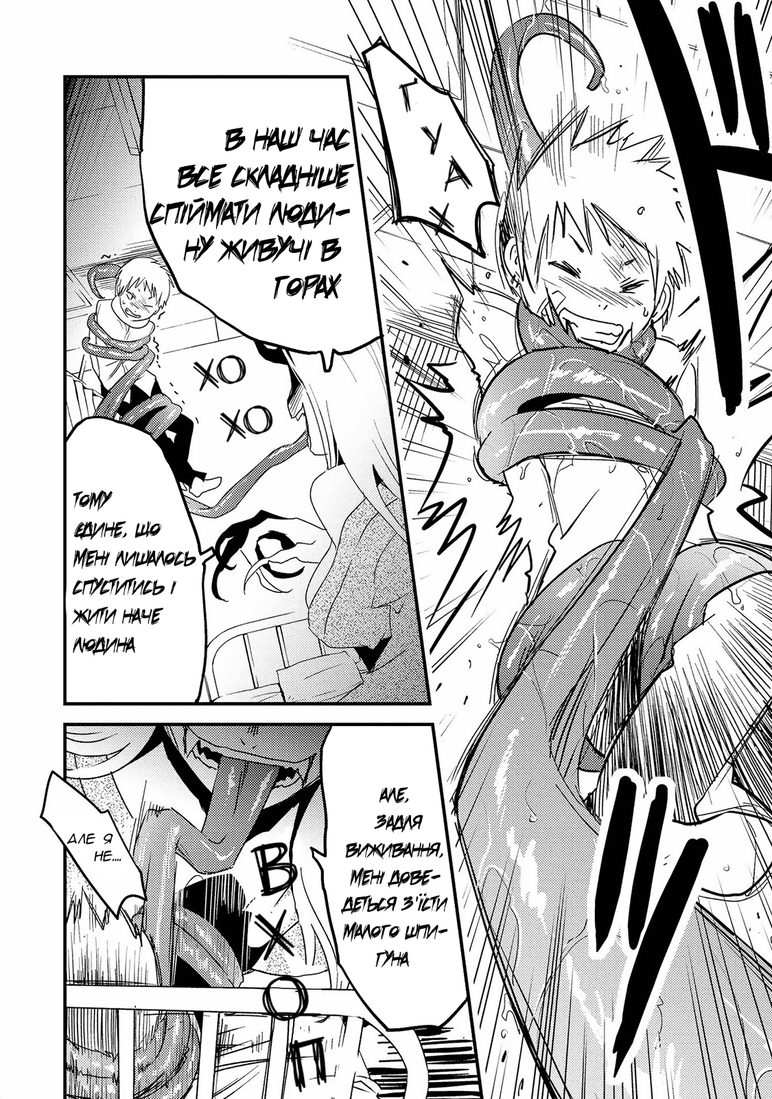 Jingai no Yome to Icha Icha suru - Anthology Comic Карколомна Яманба-сенсей 第11页