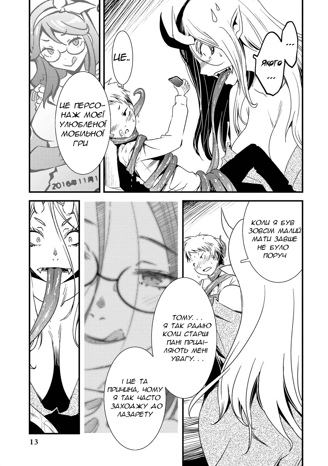 Jingai no Yome to Icha Icha suru - Anthology Comic Карколомна Яманба-сенсей 第14页