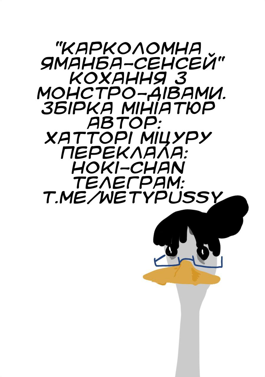 Jingai no Yome to Icha Icha suru - Anthology Comic Карколомна Яманба-сенсей 第20页
