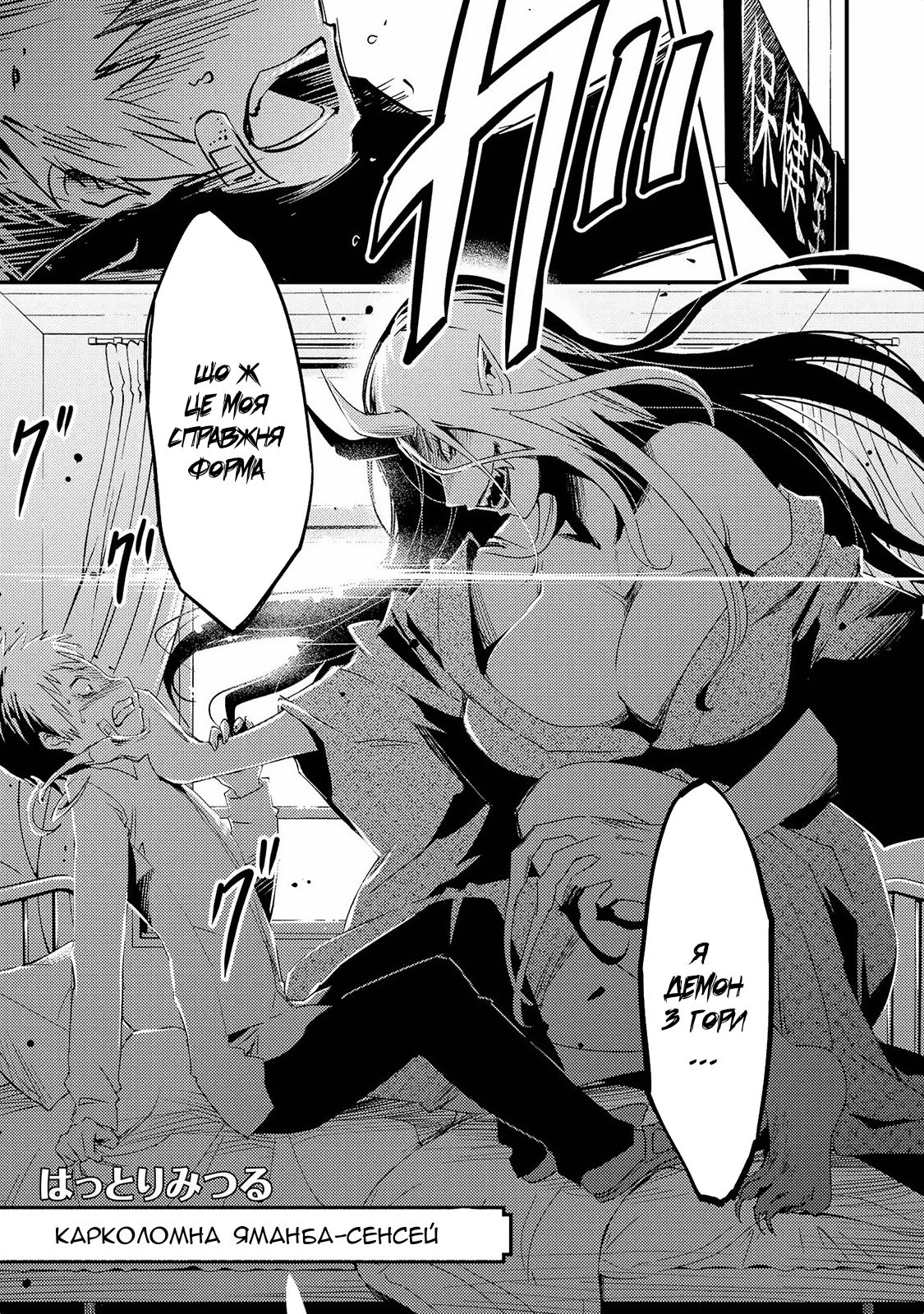 Jingai no Yome to Icha Icha suru - Anthology Comic Карколомна Яманба-сенсей 第4页