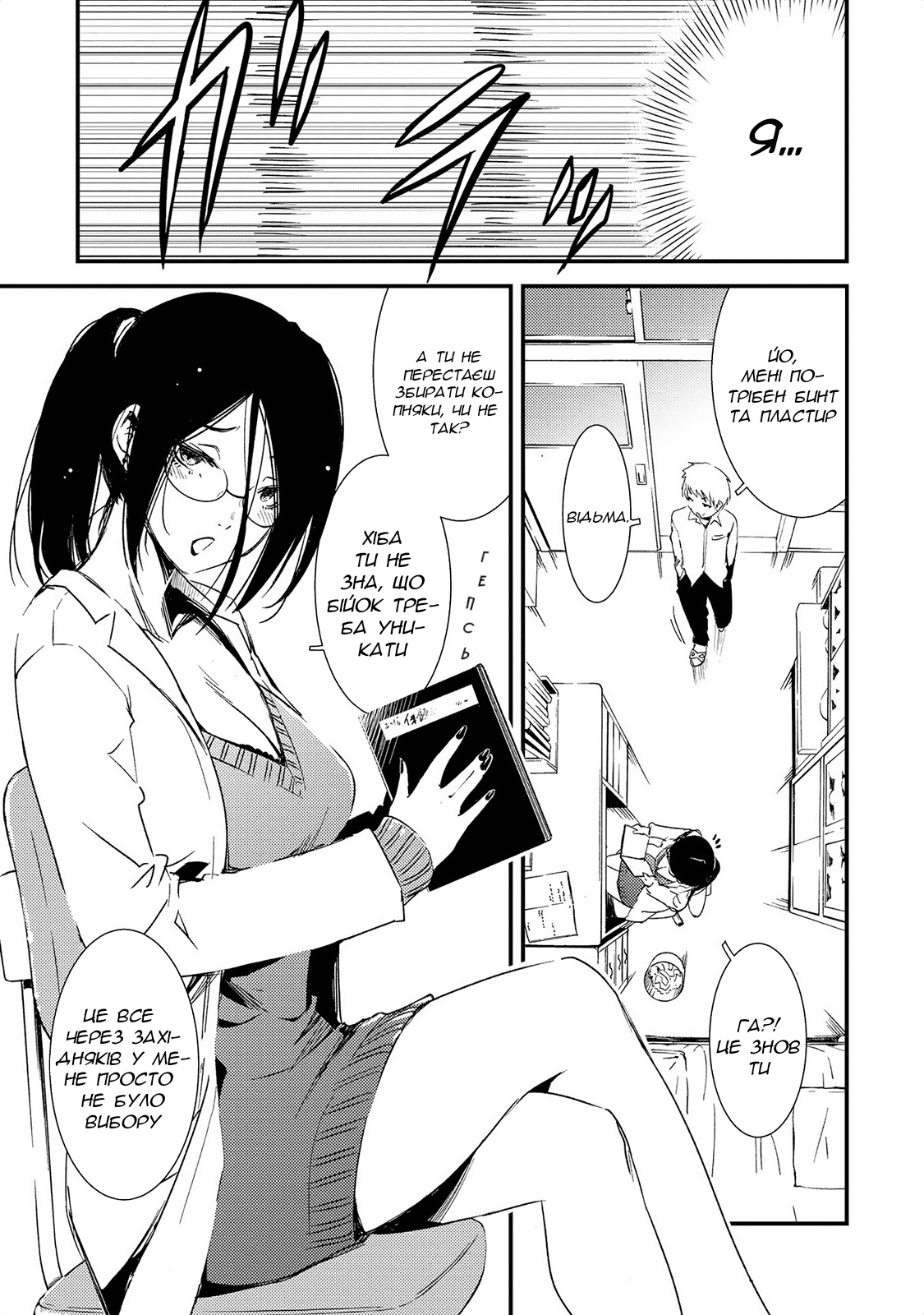Jingai no Yome to Icha Icha suru - Anthology Comic Карколомна Яманба-сенсей 第8页