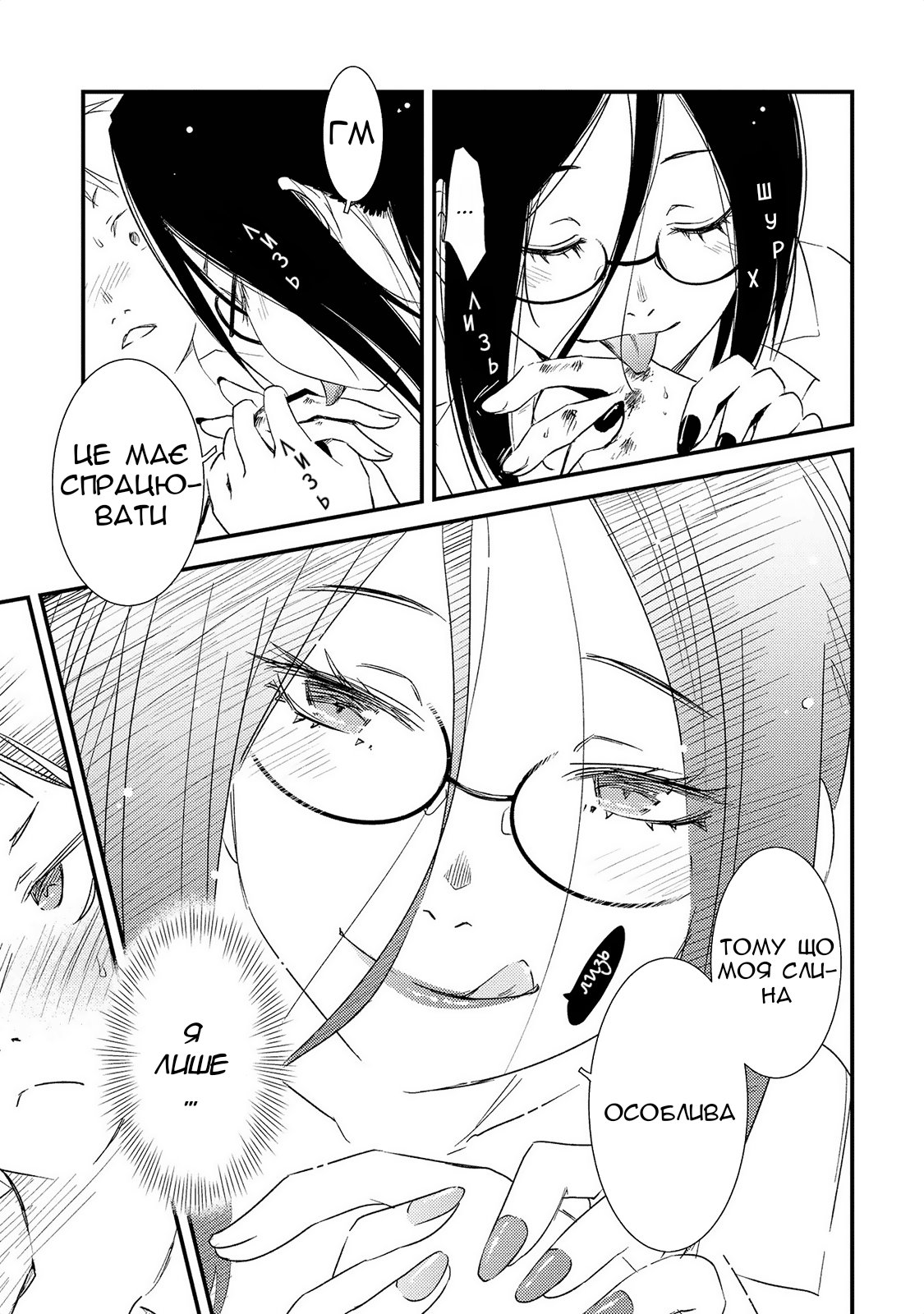 Jingai no Yome to Icha Icha suru - Anthology Comic Карколомна Яманба-сенсей 第10页